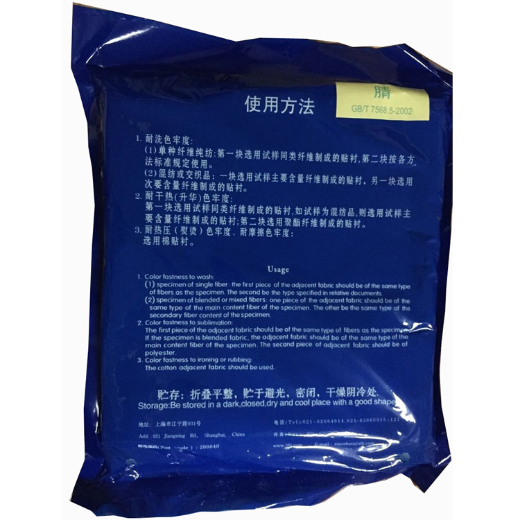 国标腈纶贴衬布（4米/包）